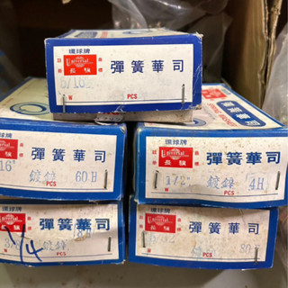 400入組 電鍍 彈簧墊片 墊片 華司 平華司 彈簧華司 電鍍 鍍鋅 墊圈 M5 M6 M8 M12 M4