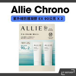 日本直購Allie Chrono 美顏凝膠 UV EX 超值90克 紫外線防護凝膠 EX 90公克UV膠 x 2