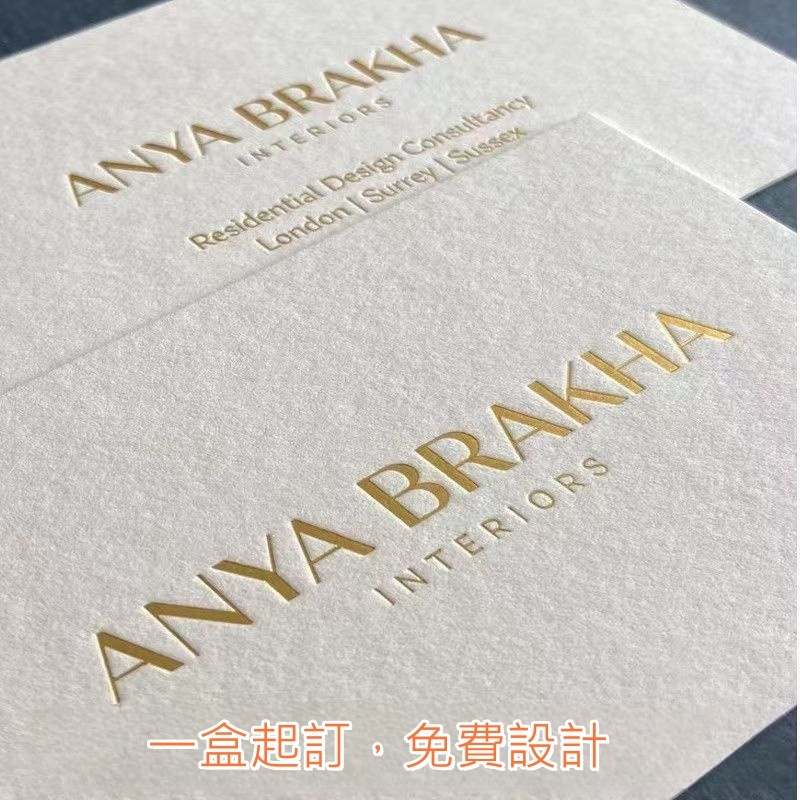 【青禾客製社】私人高檔客製 棉紙 壓凹 燙金 棉卡 名片 凹凸 浮雕 印刷 客製 多款可選 名片印製 免費設計 免費排版
