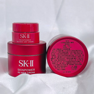 ♡台灣公司貨♡ SK2 SK-II SKII 新版 肌源賦能煥顏活膚霜 輕盈版 2.5g 15g（１入）活膚霜