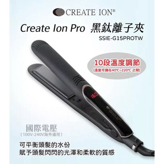 「美髮大批發」免運 台灣公司貨 日本 CREATE ION 黑鈦離子夾 SSIE G-15Pro 離子夾