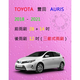 【雨刷共和國】TOYOTA 豐田 AURIS／Corolla Sport 三節式雨刷 矽膠雨刷 雨刷膠條 可換膠條式雨刷