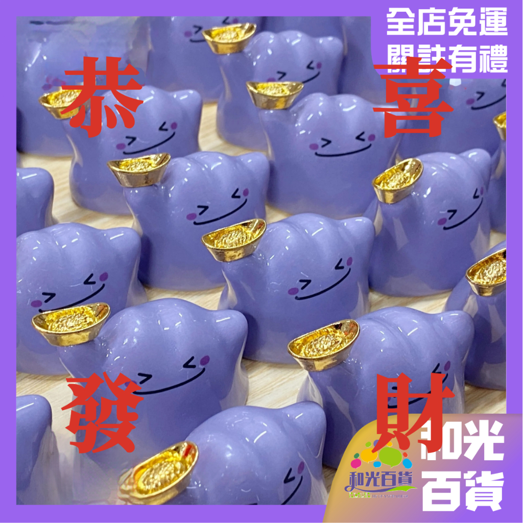 百變怪 恭喜發財百變怪 來財百 舉元寶的百變怪 紫色萌物 百變香薰香插 高溫陶瓷 辦工桌面擺件 可愛擺件 交換禮物