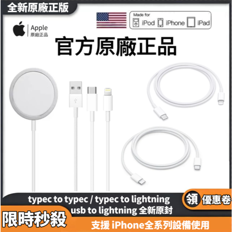 隔日達 Apple 蘋果原廠20W充電器 快充頭 PD快充線 17/16/15/14/13 傳輸線 充電線 快充組 正品