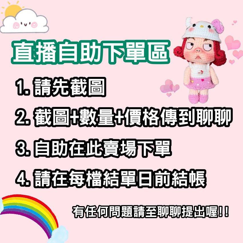 浮誇小姐 直播下單專區 平日場