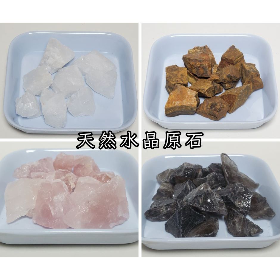 天然水晶原石 原礦 碎石 100g｜黃水晶 紫水晶 白水晶 粉晶 茶晶 虎眼石 黑曜石 黑碧璽｜擺件 淨化 居家擺飾