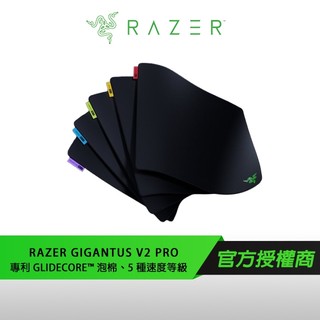 RAZER 雷蛇 Gigantus V2 Pro巨甲蟲布質滑鼠墊 五種速度等級專為競技而生