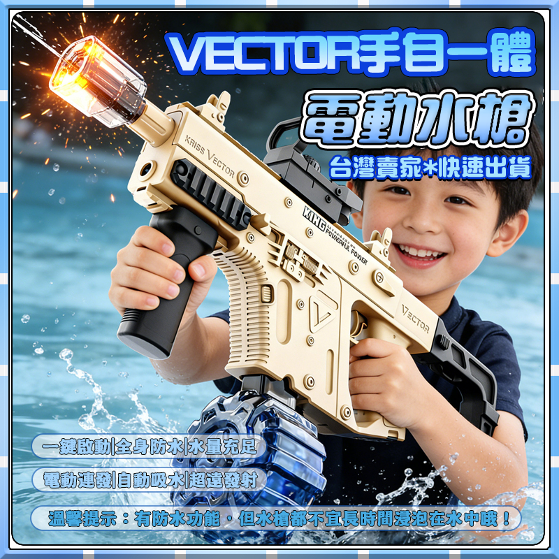 現貨✨【童趣玩具🔥】水槍 電動水槍 脈衝水槍 維克多水槍 手自一體 爆閃聯動回膛 水槍玩具 男孩禮物 自動吸水連發水槍