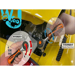 🇮🇹 義大利 Beta 900/58 (1/4") 棘輪扳手