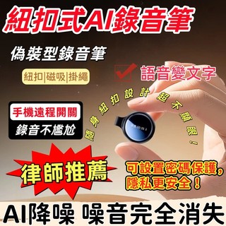 【外遇、反霸凌】3.7公分超小32G 掛扣錄音 隨身偽裝 錄音筆 長時錄音 高畫質收錄音 一鍵錄音 迷你錄音筆 卡片錄音筆
