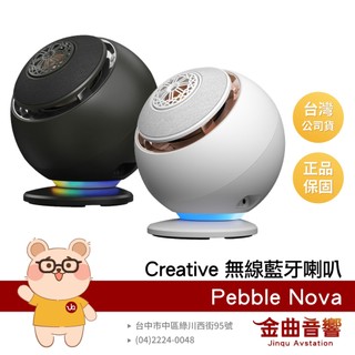 Creative Pebble Nova 多元連接 傾斜出音 2.0聲道 桌上型 無線 藍芽喇叭 | 金曲音響