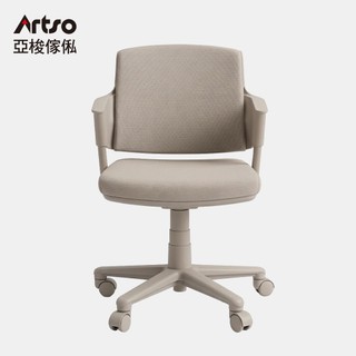 Artso 亞梭 雅緻椅(電腦椅/辦公椅/椅子)