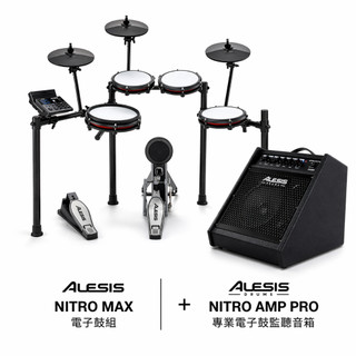 ALESIS NITRO MAX 含專用音箱組合 贈耳機