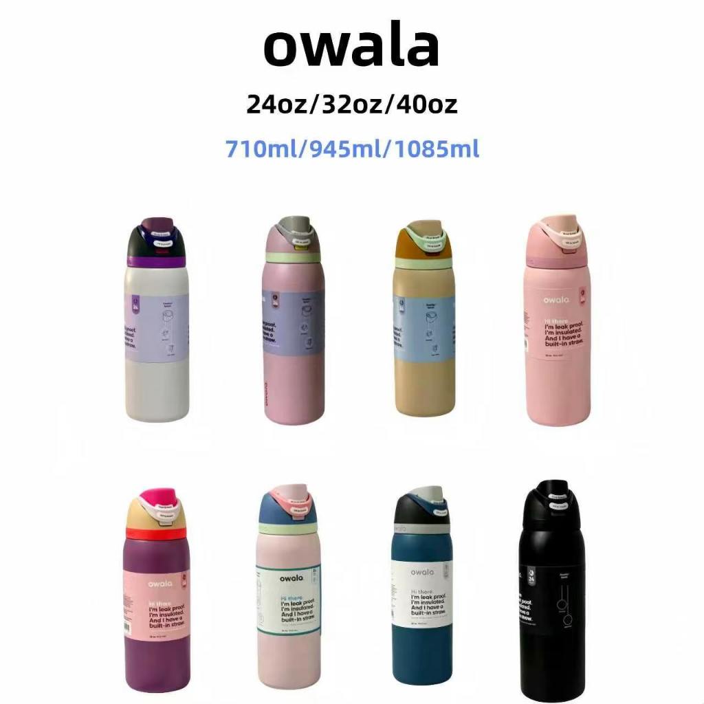 owala水壺 40oz 1085ml 大容量雙飲保溫壺 戶外便攜保溫杯 出行杯 露營保溫壺 辦公 隨行杯 水壺 保溫壺