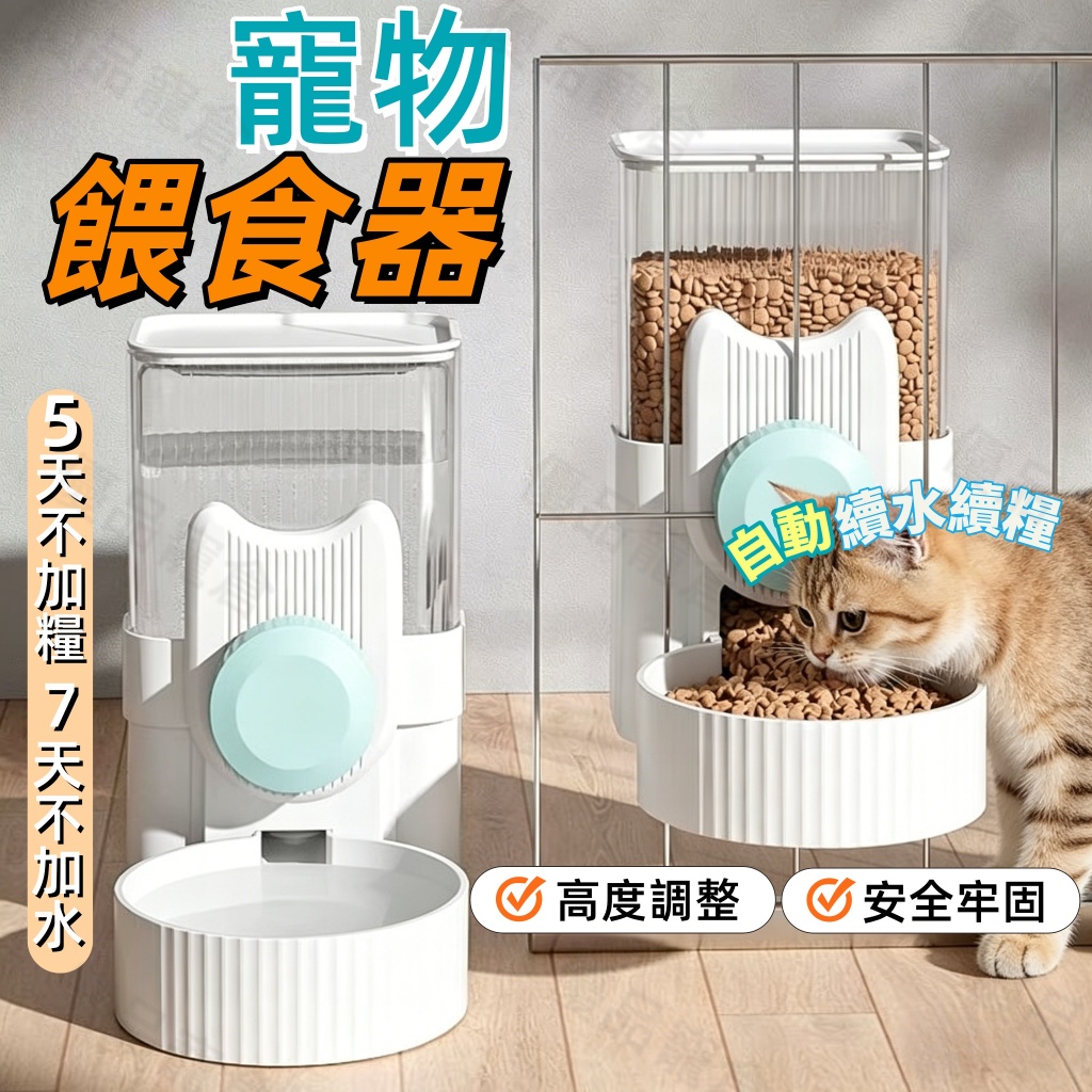 【現貨秒發】 寵物餵食器 寵物飲水器 掛籠自動式飲水器 貓咪餵食器  兔子飲水器 狗狗掛碗 寵物 飲水機 自動飲水器