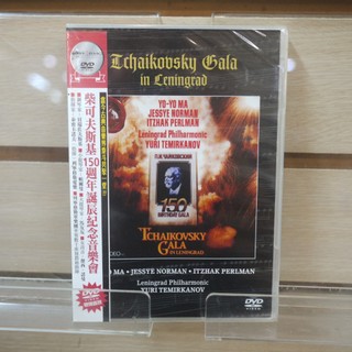 【午後書房】柴可夫斯基150週年誕辰紀念音樂會│ DVD 260421-44