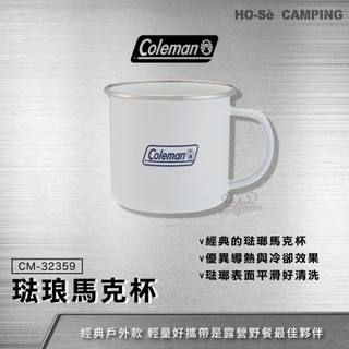 Coleman 琺瑯馬克杯 CM-32359【好勢露營】經典琺瑯杯 露營杯 露營馬克杯 戶外杯