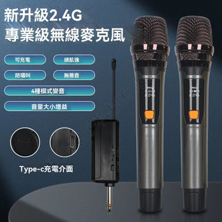台灣現貨隔日達 潤景無線麥克風2.4G萬能 通用一拖二家用KTV唱歌麥克風 LED顯屏數顯 即插即用家用k歌無線動圈話筒