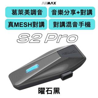 [Soga賣場] 附發票 ASMAX S2 Pro 安全帽藍芽耳機 對講 機車藍芽耳機