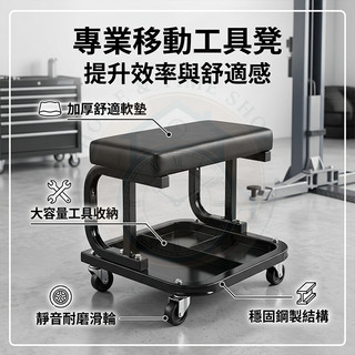 【🔥台灣出貨】✨汽修專用滾輪椅 360度萬向輪工作凳 移動維修凳 機車電動車修車椅 簡易滑輪圓凳 矮凳 旋轉椅 滾輪