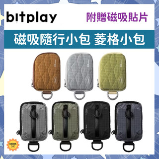 bitplay 磁吸隨行小包 磁吸菱格小包 Magsafe 零錢包/鑰匙包/隨行小包/隨身小包/腰包/磁吸配件/磁吸卡夾
