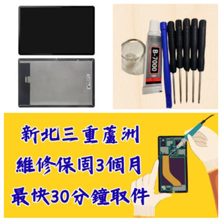 Lenovo 聯想 Tab P11 5G 螢幕 tabp11 5g TB-J607 三重手機維修 近捷運三重站 蘆洲