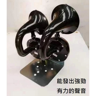【隔日到貨】雙彎管電蝸牛喇叭通用汽車貨車改裝車電喇叭