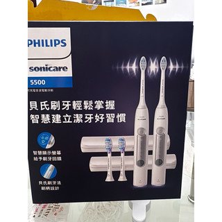 好市多 代購 PHILIPS 飛利浦 Sonicare 5500 充電式 智能 音波牙刷 電動牙刷 HX5292