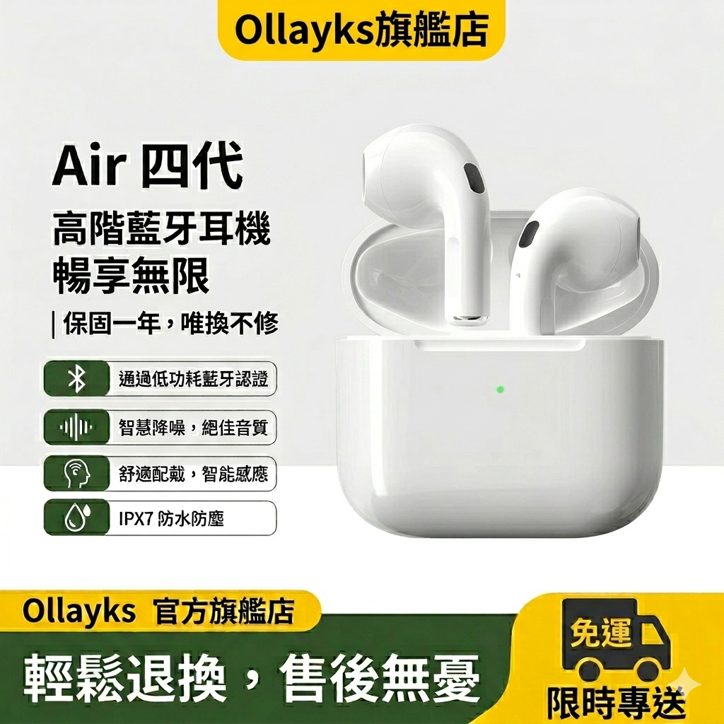 現貨 四代觸控藍牙耳機 適用Phone/安卓/三星等 藍芽耳機 重低音 不閃燈 運動耳機 語音助手/彈窗/定位/雙耳通話