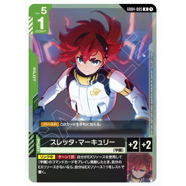 [元氣滿屋] GUNDAM TCG 鋼彈卡牌 GD04 蘇萊塔・墨丘利 GD04-085 R