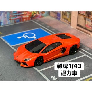 雜牌-A17-無盒戰損-迴力車-藍寶堅尼 Aventador LP700-4