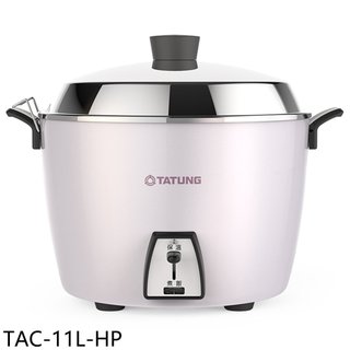 大同【TAC-11L-HP】11人份不鏽鋼深鍋款星辰粉電鍋