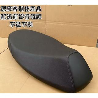 💥下殺💥四代目坐墊 勁戰四代目五代機車坐墊 機車專用 機車坐墊 賽道座包 削平款機車坐墊 超軟舒適機車坐墊 機車坐墊
