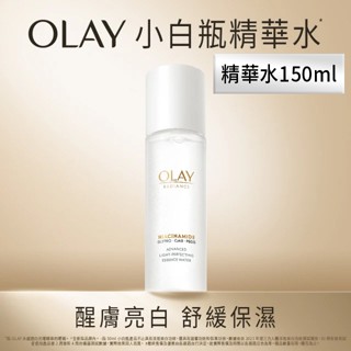 OLAY 歐蕾 水感透白光曜精華水/水光小白瓶/美白精華液 150ml 1入、2入 (原廠公司貨)【官方直營】