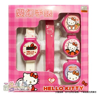 正版授權 KT變幻手錶 KT52065 兒童手錶 電子手錶 Hello kitty 手錶(智博) ST 安全玩具 酷生活
