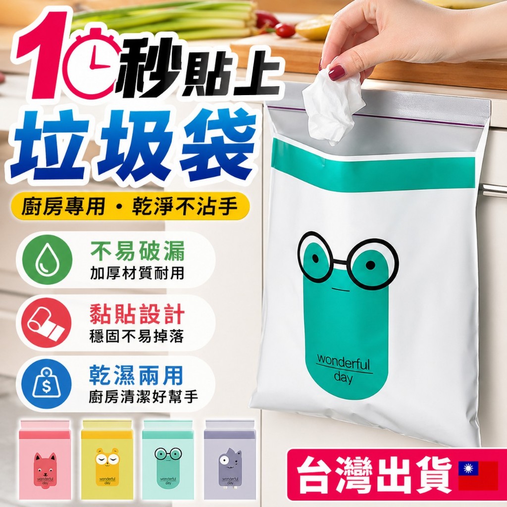 【隔日到貨】黏貼垃圾袋 垃圾袋 清潔袋 小垃圾袋 迷你垃圾袋 嘔吐袋 黏貼式垃圾袋 汽車垃圾桶 廚房垃圾袋 車用垃圾袋