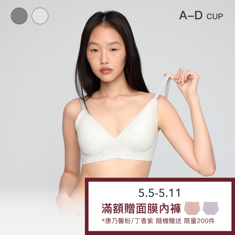 【獨霸款】24HRS無感美型內衣【淺灰色】內衣 無痕內衣 運動內衣  女裝 無鋼圈
