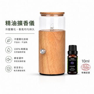 【品菲特PINFIS】玻璃實木精油擴香儀-直筒型(贈法國有機精油10ml)