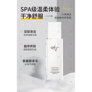 Alltogether 舒悅淨澈清潔洗卸凝膠100ml