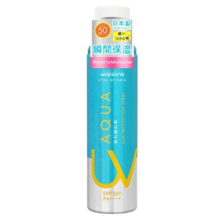 Watsons屈臣氏水感保濕防曬噴霧/低敏防曬噴霧150g