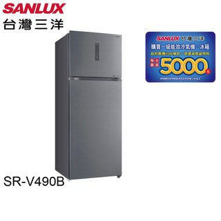 SANLUX 台灣三洋 490公升雙門變頻冰箱 SR-V490B