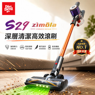 Dirt Devil zimola S29 Cyclone X氣流深層清潔 高效滾刷 無線吸塵器