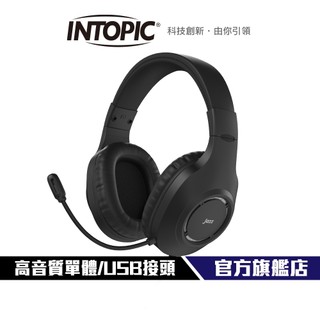 【Intopic】JAZZ-UB730 暗弦USB頭戴式耳麥 柔軟耳罩 麥克風清晰收音
