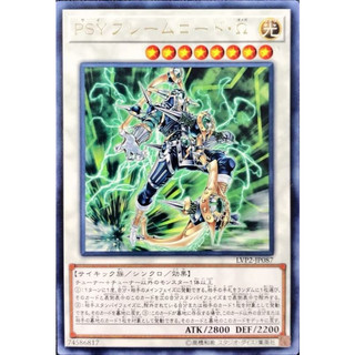 LVP2-JP087 PSY骨架王·Ω (銀字)