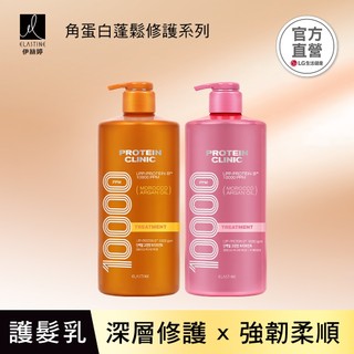 ｜新品上市｜ELASTINE 伊絲婷 角蛋白輕盈蓬鬆修護護髮乳1000ml 白麝香/蜜桃香 2款任選