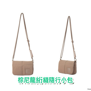 星巴克-灰尼龍絎縫隨行小包/棕尼龍絎縫隨行小包/棕尼龍絎縫側背包/灰尼龍絎縫側背包