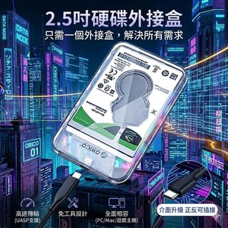 ORICO 2.5吋 免工具硬碟外接盒 Type-C 高速傳輸 10Gbps | 支援 UASP 2599C3