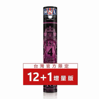 現貨(台灣公司貨12+1顆) RSL 4號 rsl4 RSL4 NO.4 比賽級羽毛球 羽球 No.4 Tourney