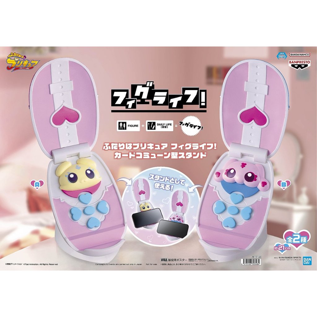 🔥鹿本🔥日版 景品 BANPRESTO 光之美少女 手機架 PreCure Card Commune變身器造型 公仔