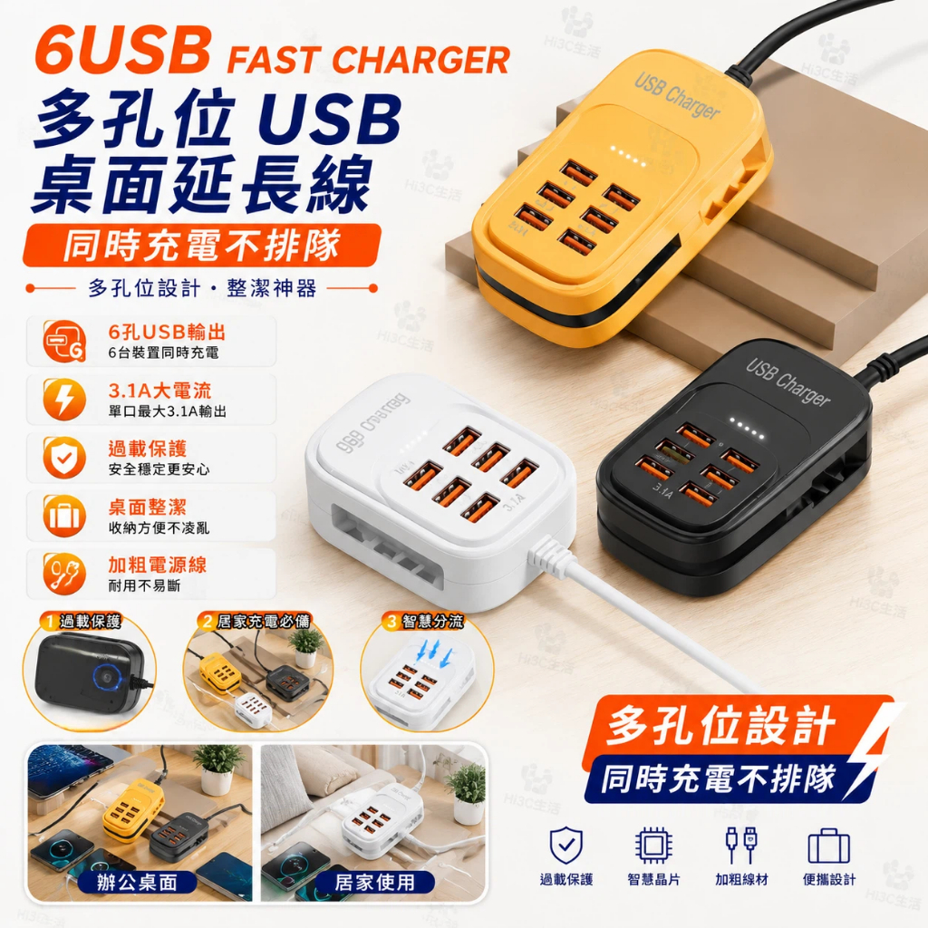 【居家辦公必備】多孔位USB延長線 多口充電器 typec 延長線插座 PD充電 適用平果安卓 便攜充電器